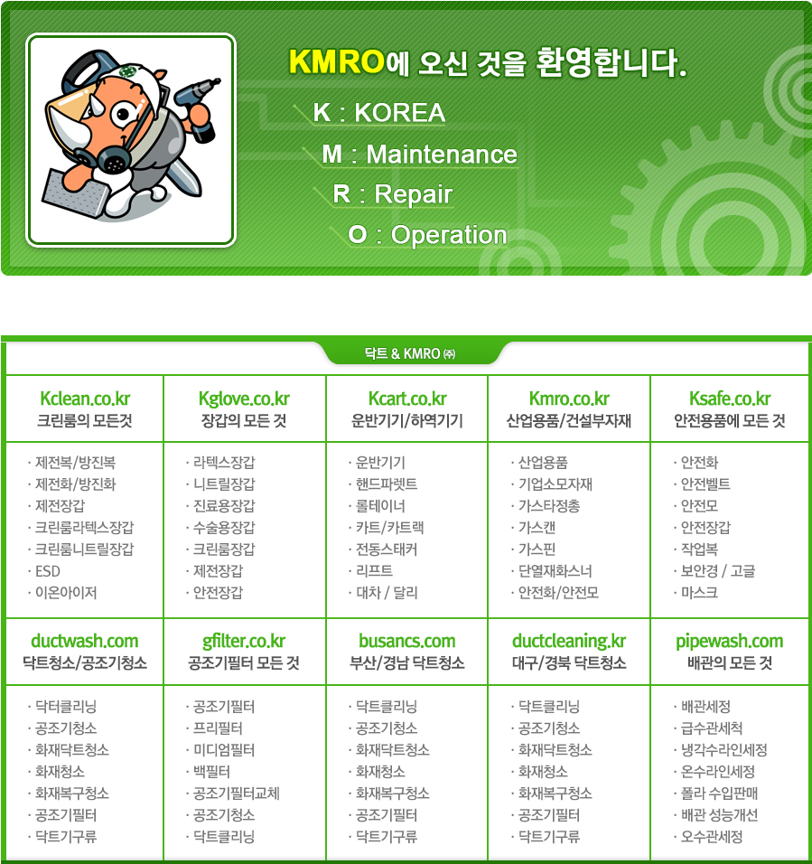 KMRO에 오신 것을 환영합니다.